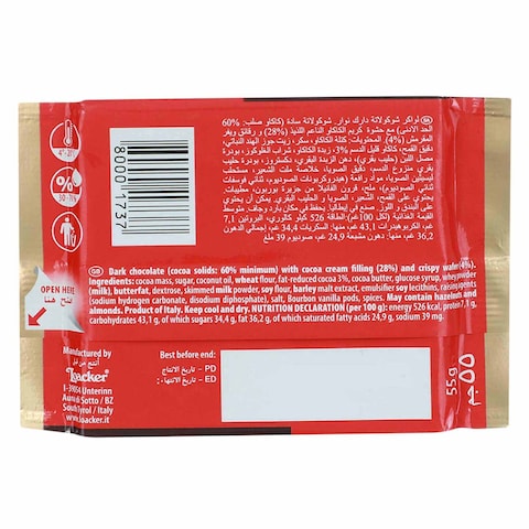 لوكر شوكولاتة دارك - 55 جم
