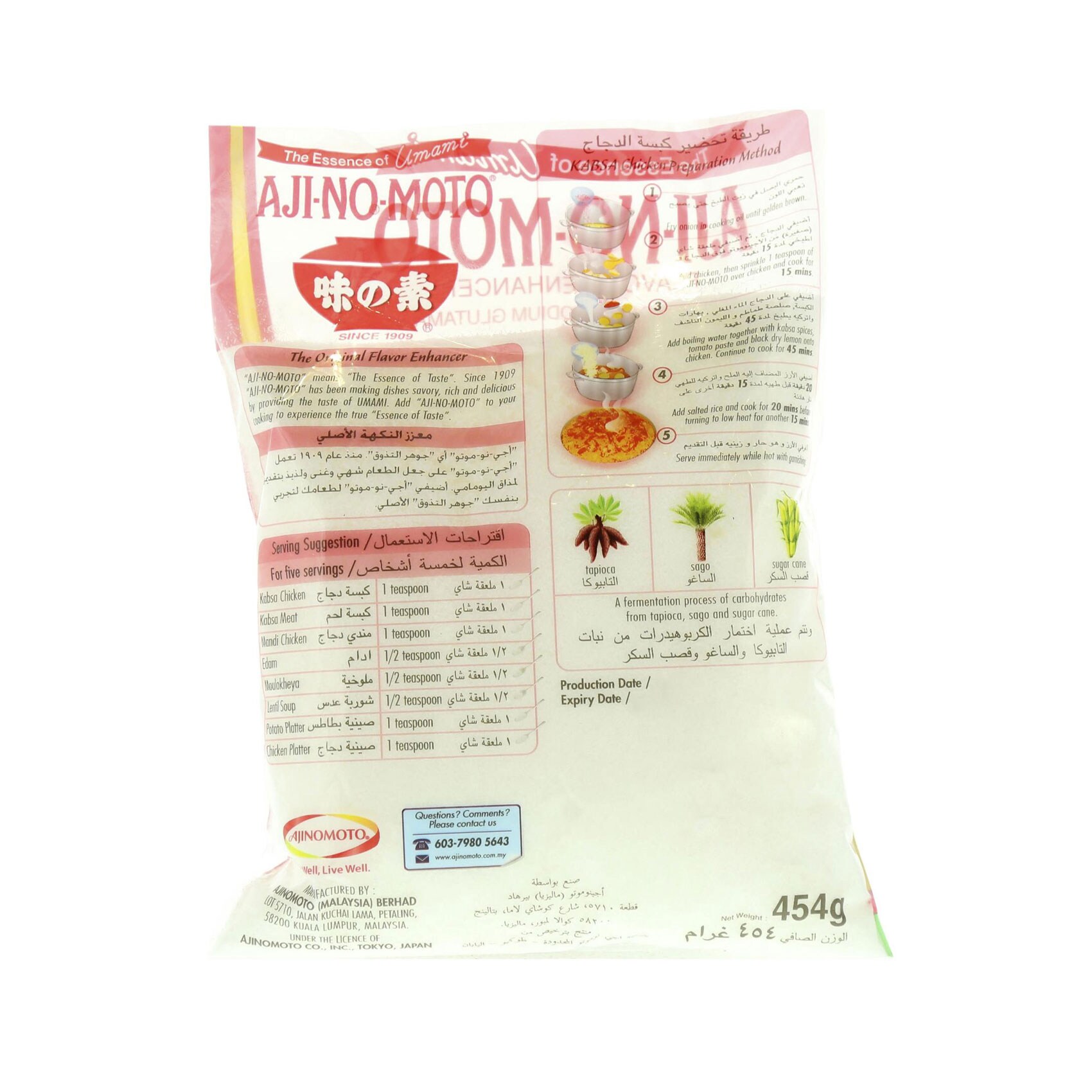 Aji-no Moto Chinaes Salte 454 Gram product thumbnail 2