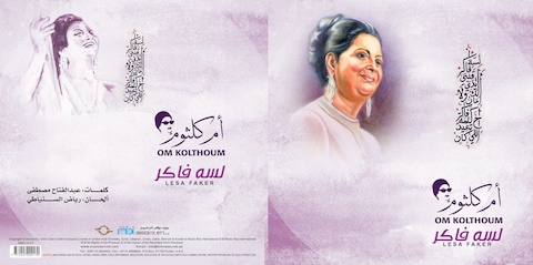 Mbi Arabic Vinyl - Om Kolthoum - Lesa Faker