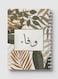Lowha Spiral Notebook With 60 Sheets And Hard Paper Covers With Arabic Name Wafaa Design, For Jotting Notes And Reminders, For Work, University, School