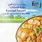 Al Khazna Fresh Chicken 700g