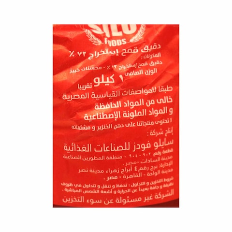 Picky Baker Pizza And Bakery Flour - 1 kg