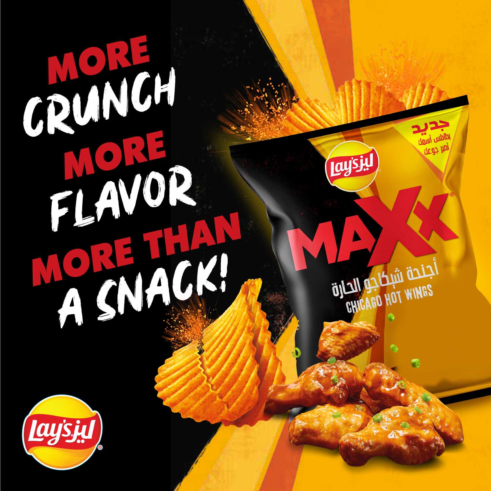 Lay&#39;s  Maxx Chicago Hot Wings 160g