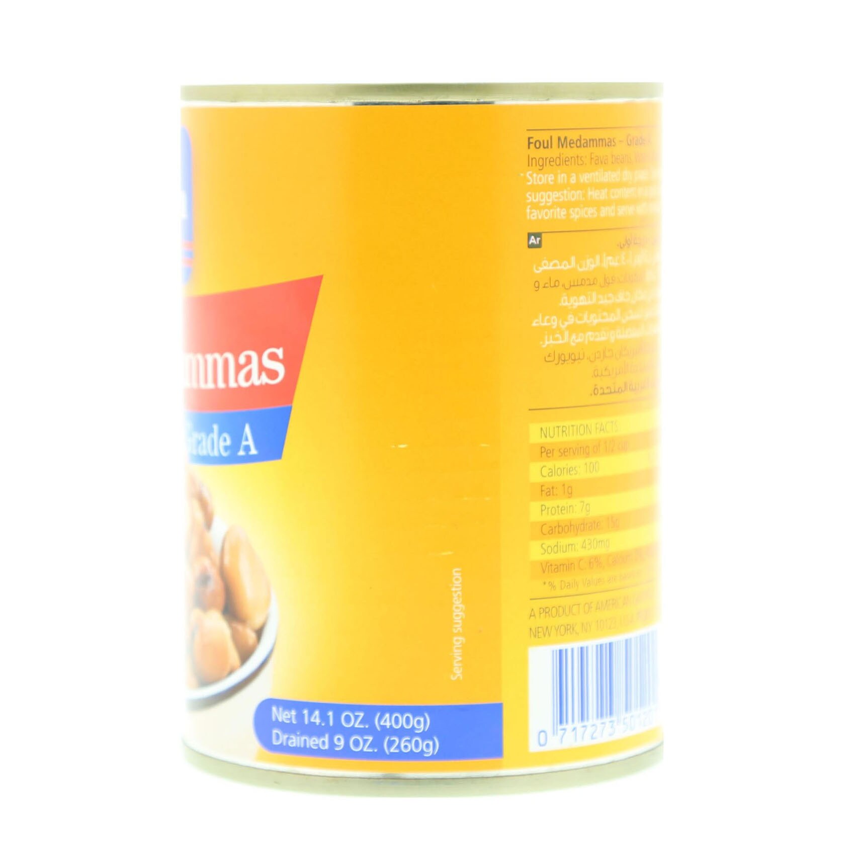 American Garden Foul Medammas 400 Gram product thumbnail 2