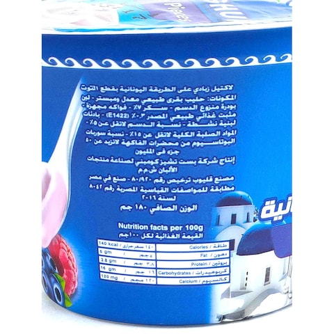 لاكتيل زبادي يوناني بقطع التوت - 180 جرام