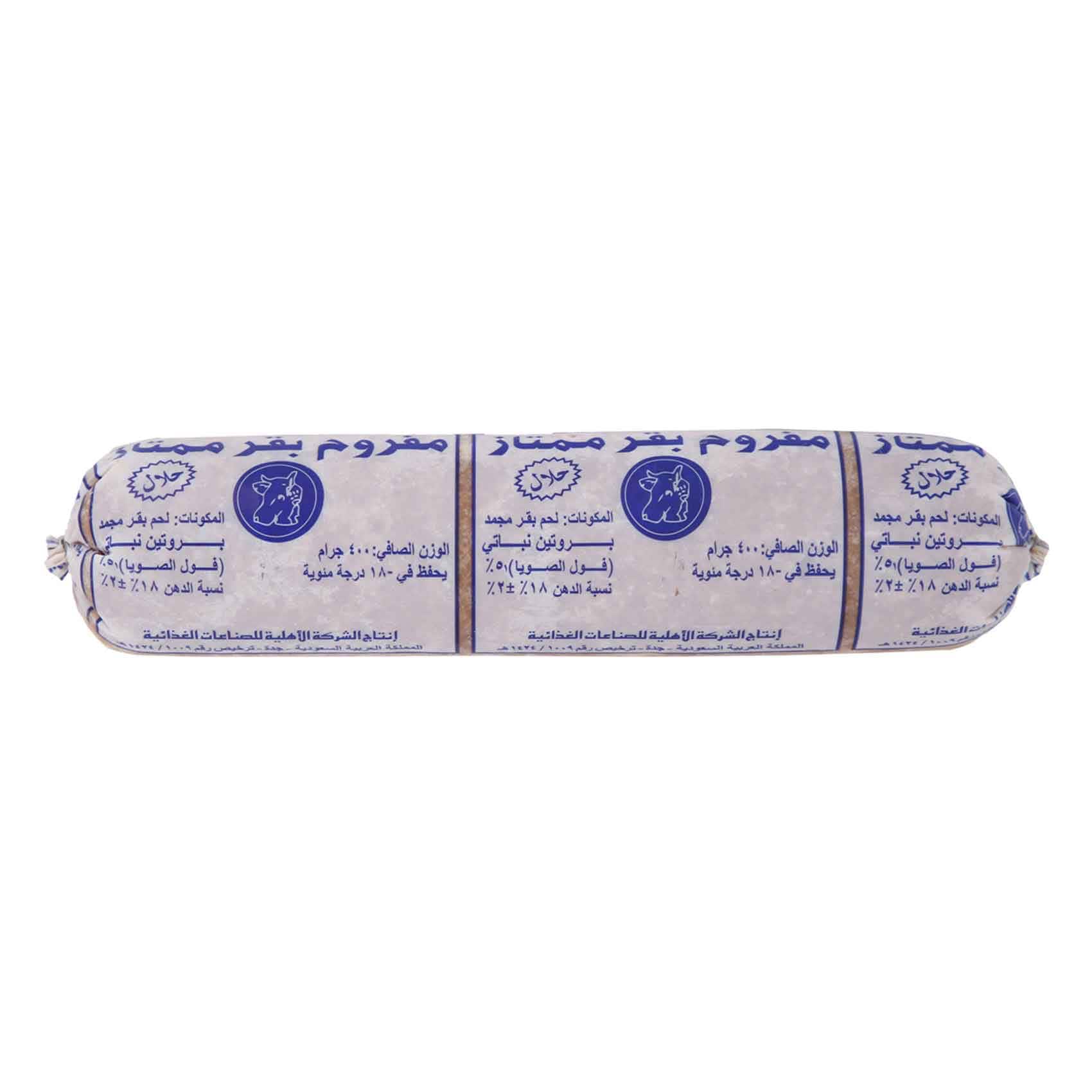 Buy Super Ground Beef Halal 400g Online | Carrefour KSA