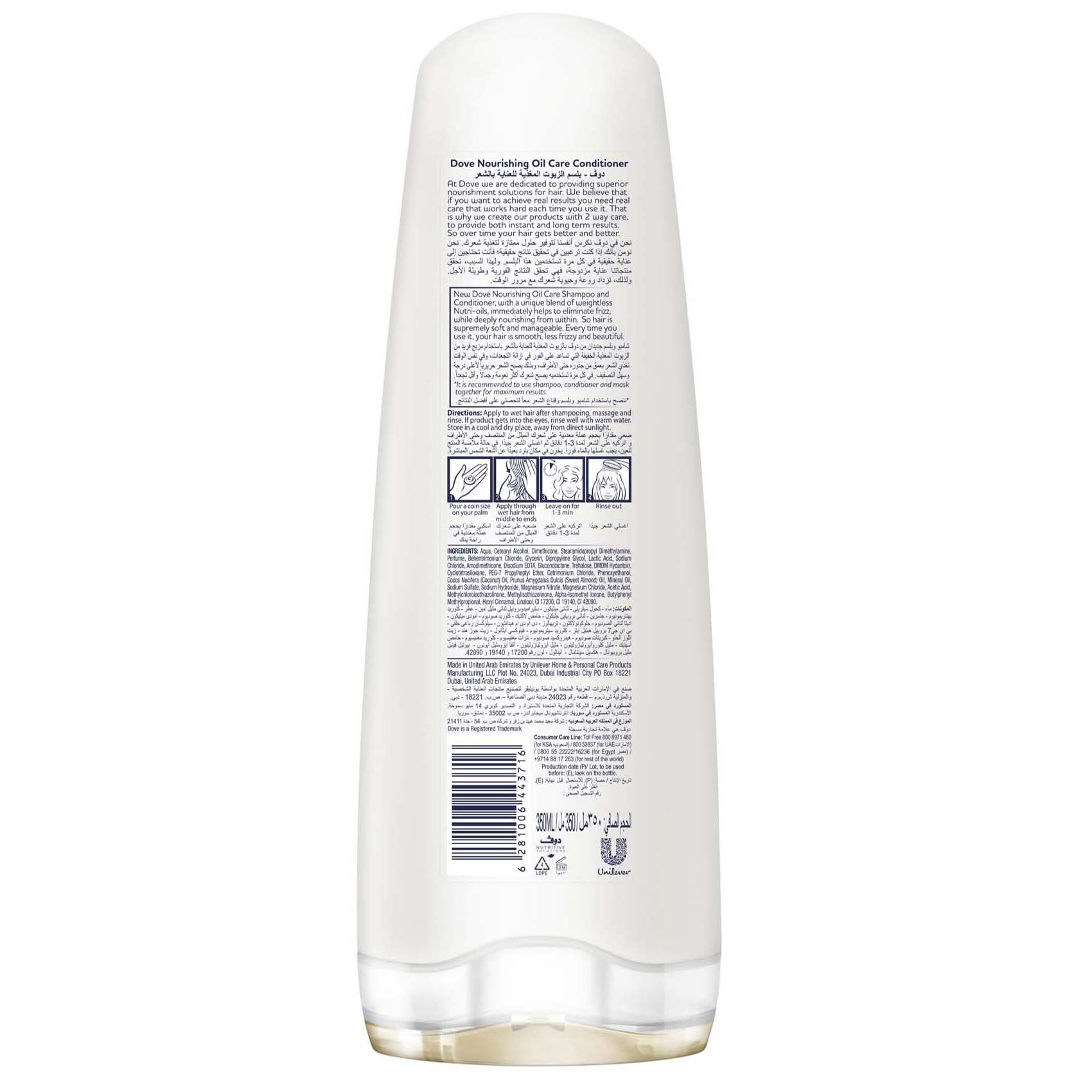 Dove Nutritive Solutions Nourishing Oil Care Conditioner 350 Ml product thumbnail 2