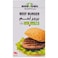 Meat Town Beef Burger Box 500 gr