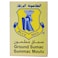 الطاحونة الزرقاء سماق مطحون 80 غرام