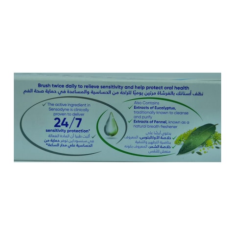 Sensodyne Herbal Fresh Toothpaste with Eucalyptus and Fennel - 75 ml