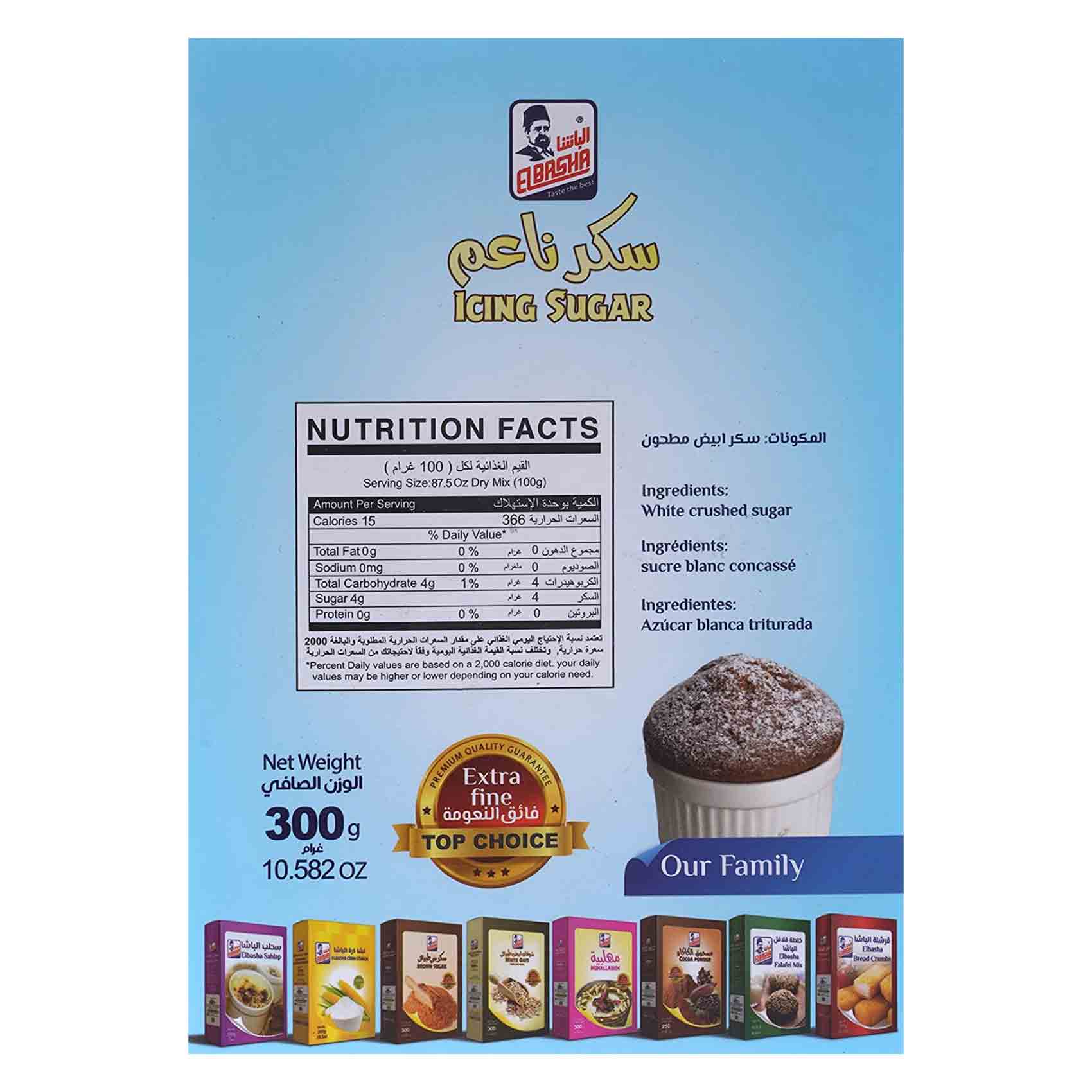 Elbasha Icing Sugar 300 Gram product thumbnail 2