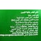 توينينجز شاي أخضر بالليمون - 100 فتلة