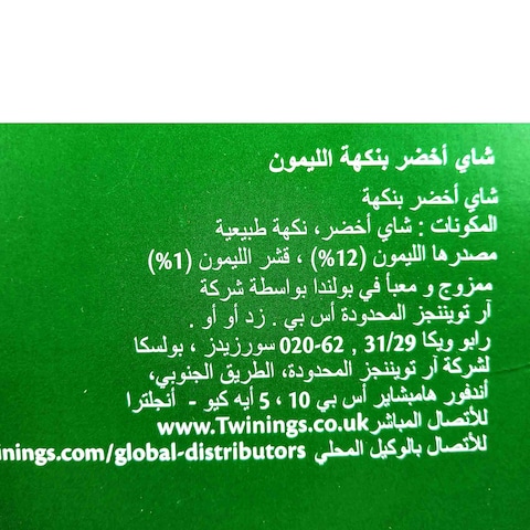 توينينجز شاي أخضر بالليمون - 100 فتلة