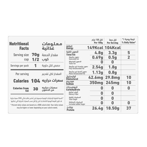 Al Alali Tuna Slices In Sunflower Oil With Chili 100g