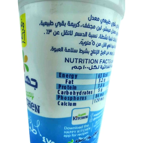 Juhayna Natural Yoghurt - 475 gram