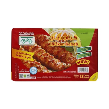جيكور كباب دجاج 480 غرام