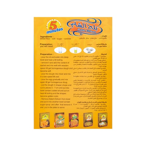 بلح الشام 5 مينتس - 200 جم