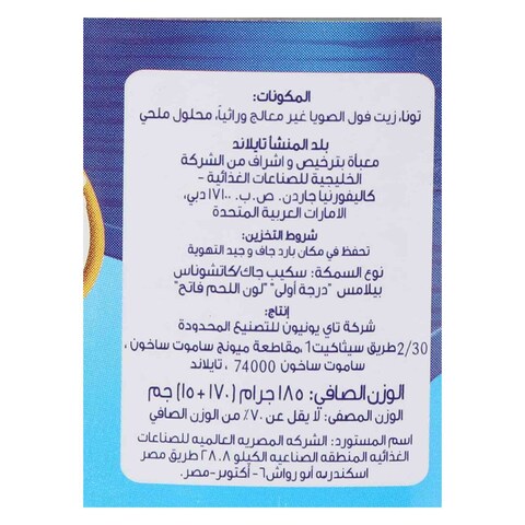 American Classic Tuna Meat Chunks in Sunflower Oil - 185 Gram