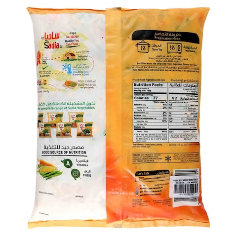 SADIA FROZEN MIXED VEGETABLES 900G