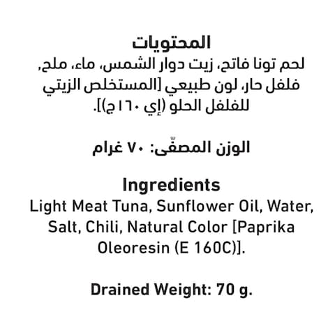 Al Alali Tuna Slices In Sunflower Oil With Chili 100g