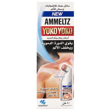 Ammeltz Yoko Yoko For Muscular Pain 80ml