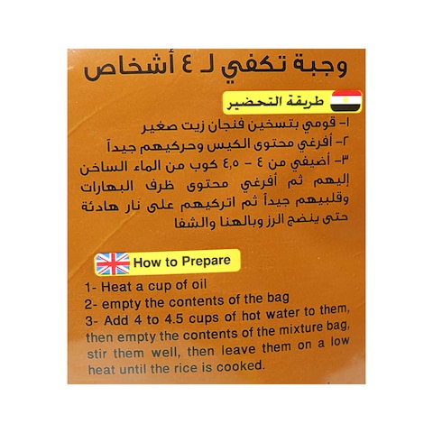 كفتة زرزور بالأرز الشرقي - 540 جم