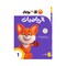 AlAdwaa Mathematics For First Primary, In Arabic - First Term