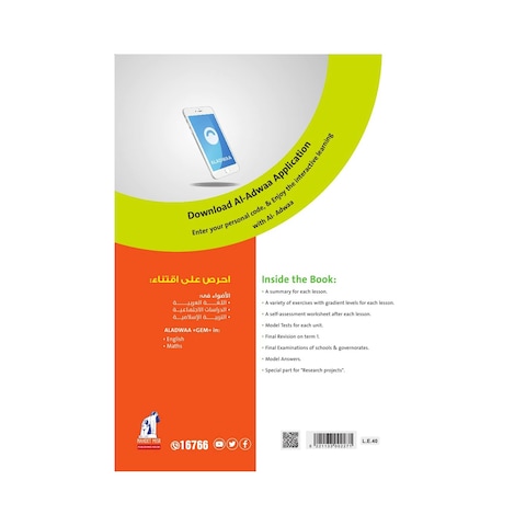 كتاب علوم الاضواء للصف الخامس الابتدائي، بالانجليزية - الفصل الدراسي الاول