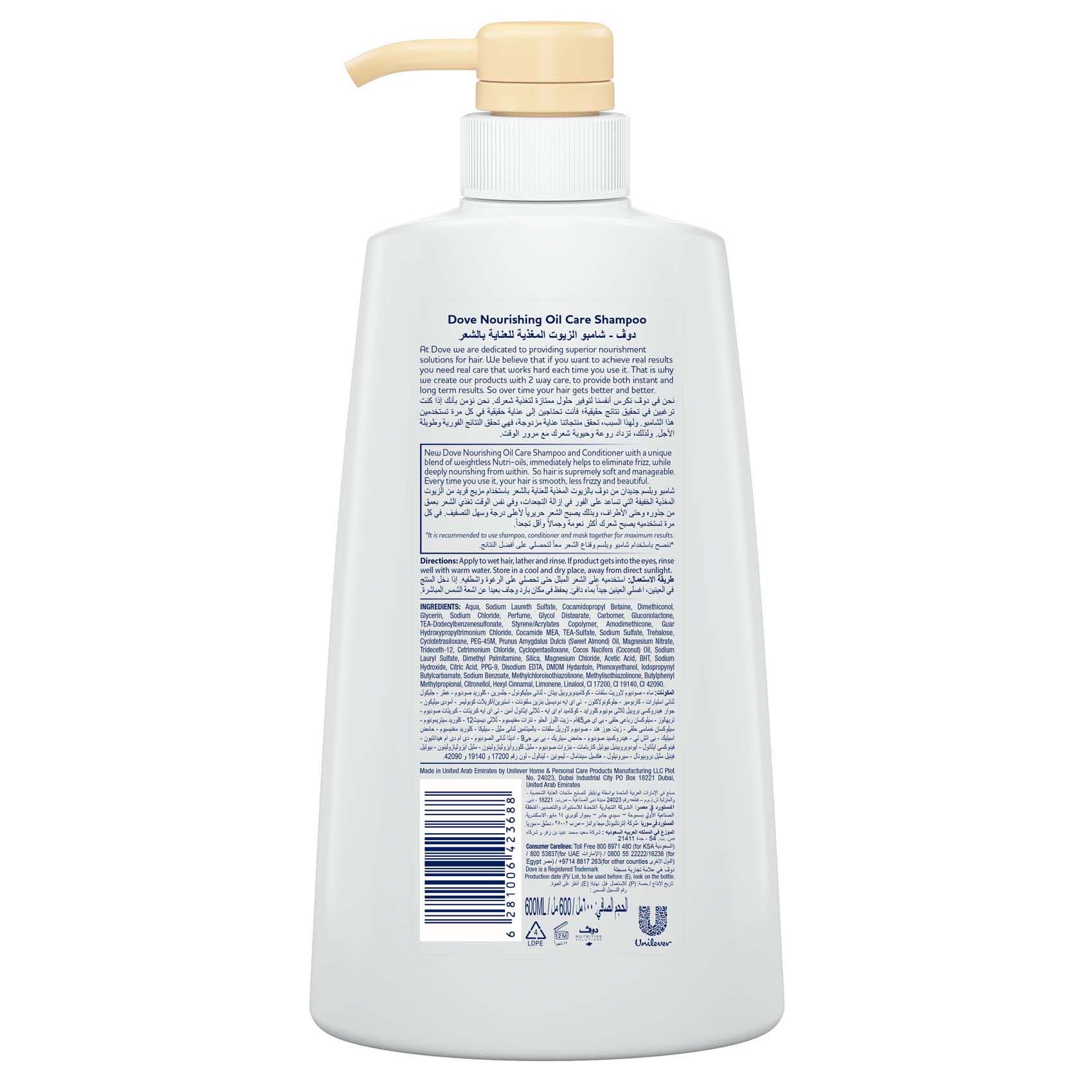 Dove Nutritive Solutions Nourishing Oil Care Shampoo 600 Ml product thumbnail 2