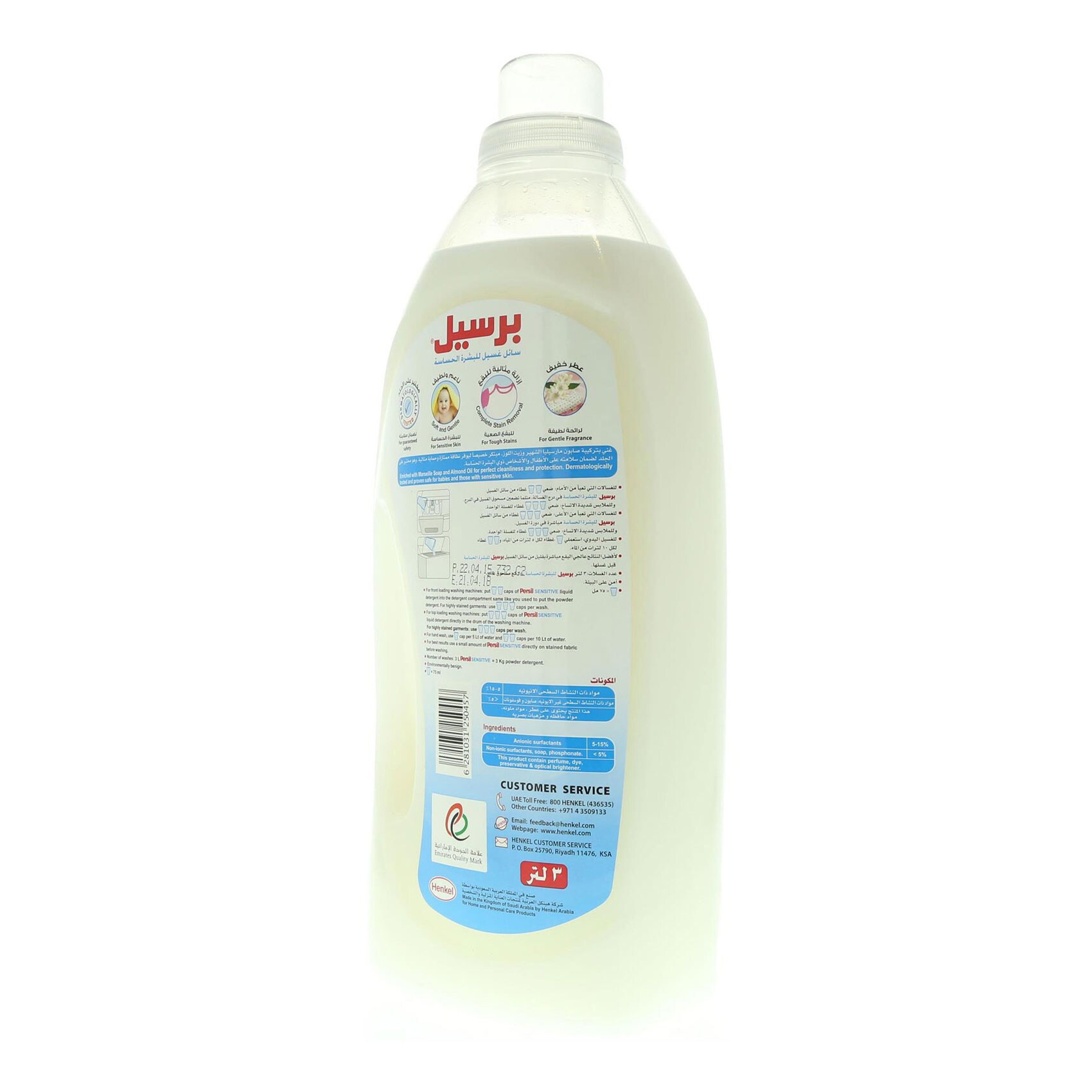 Persil Sensitive gel Laundry Liquid Detergent Sensitive 3 Liter product thumbnail 2