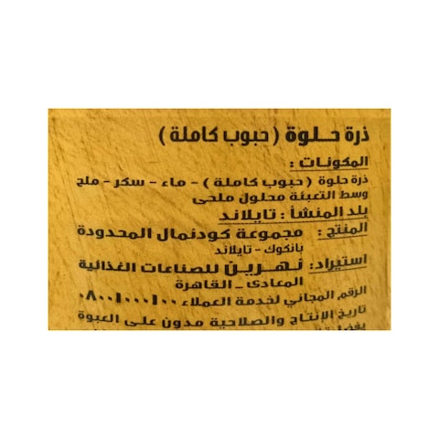 Daria Easy Open Sweet Corn Can - 340gm