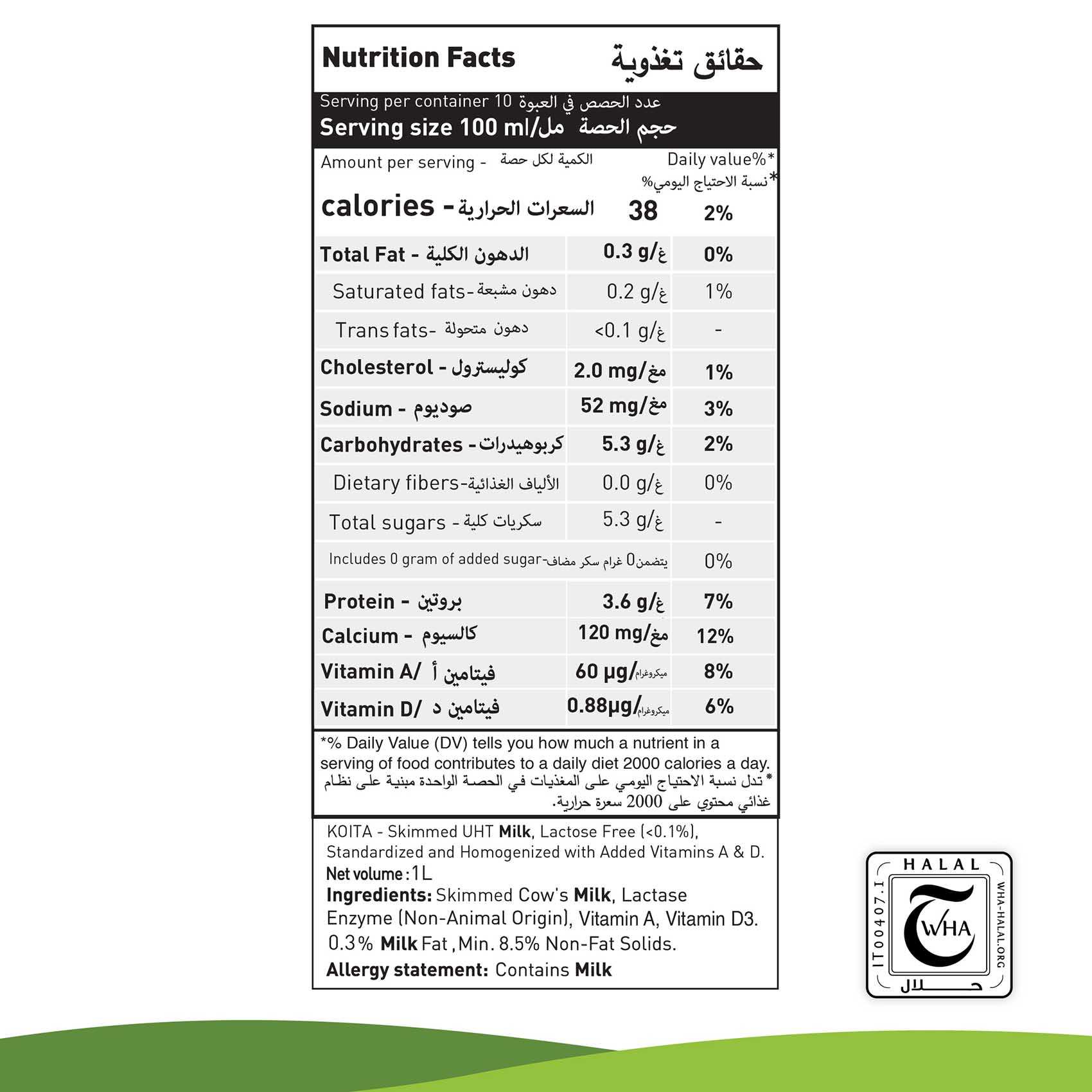 Koita Lactose Free Skim Milk 1L