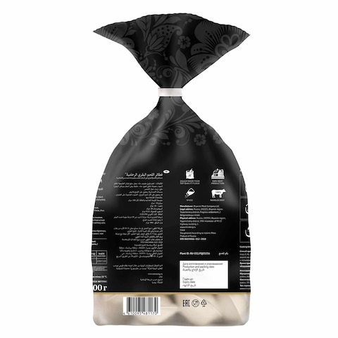 Miratorg Black Angus Marbled Beef Dumplings 800g