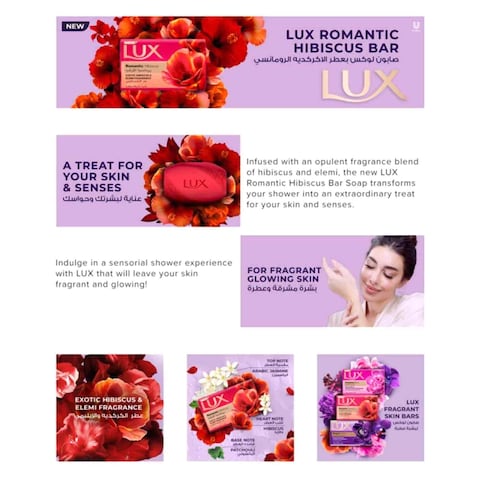 LUX BAR SOAP ROMANTIC HIBISCUS 75G