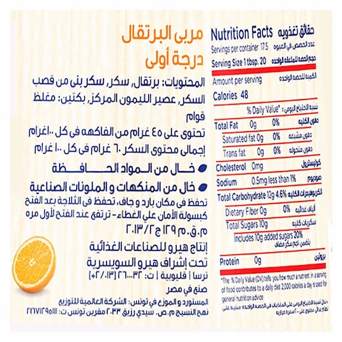 Hero Orange Jam - 350 gm
