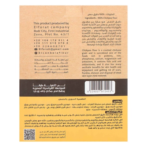 Sonbolat El Forat Gluten Free Chickpea Flour - 500 gram