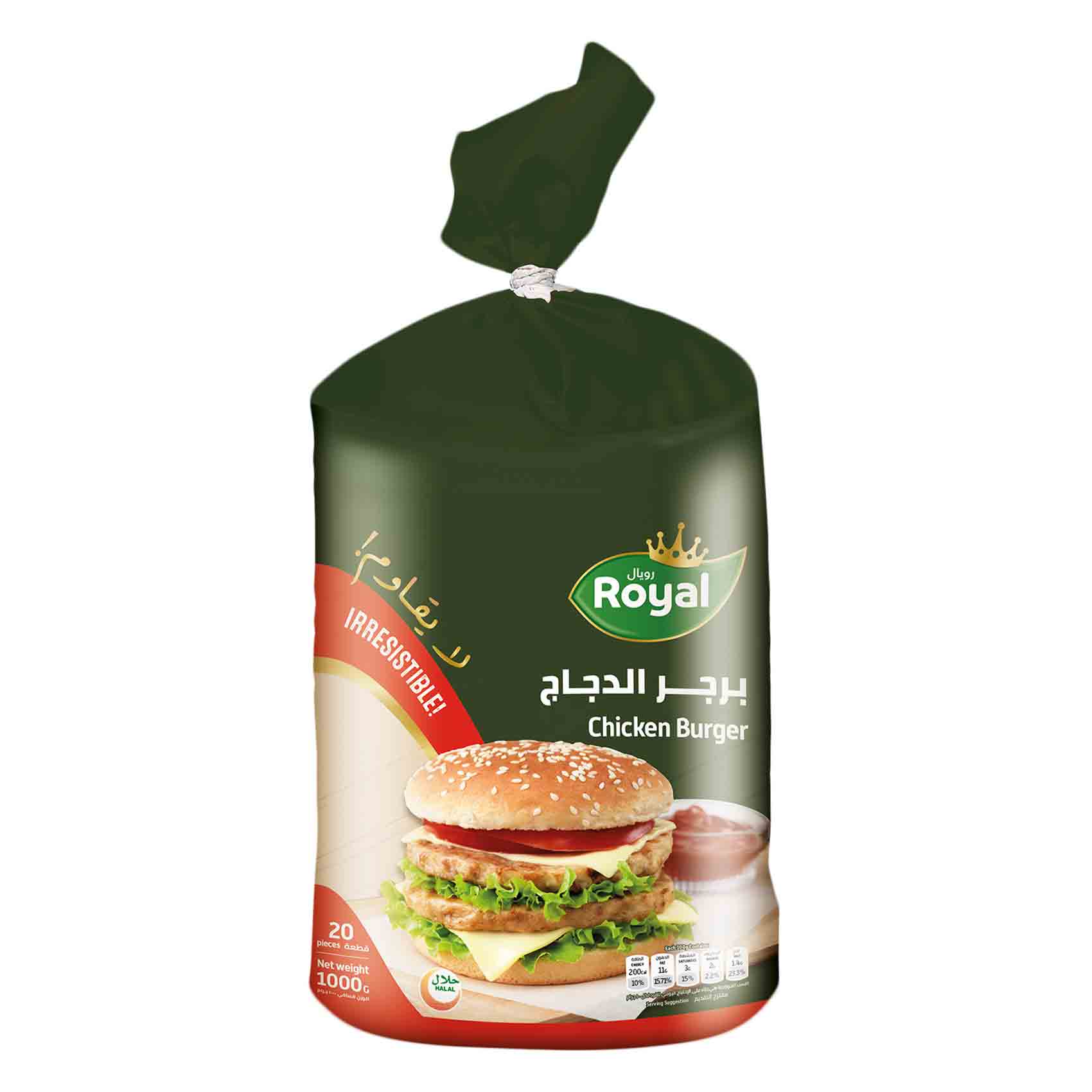 رويال دجاج برجر -بدون بقسماط 1 كج (20 قطعة)