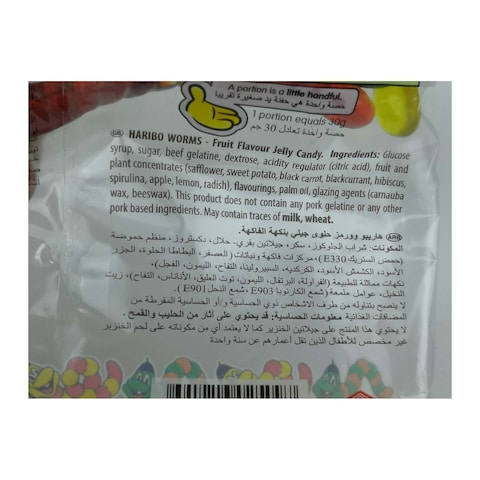 Haribo Candy Worms - 160 gm