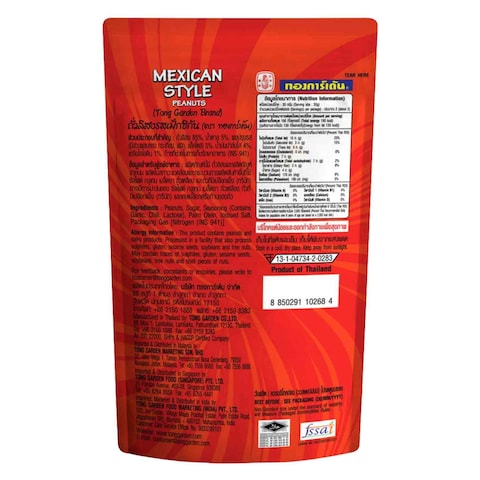 Tong Garden Mexican Style Peanuts 65g