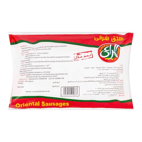 AlMarai Oriental Sausage - 300gm