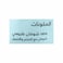 كاي شوفان بالكركم والزنجبيل - 500 جرام