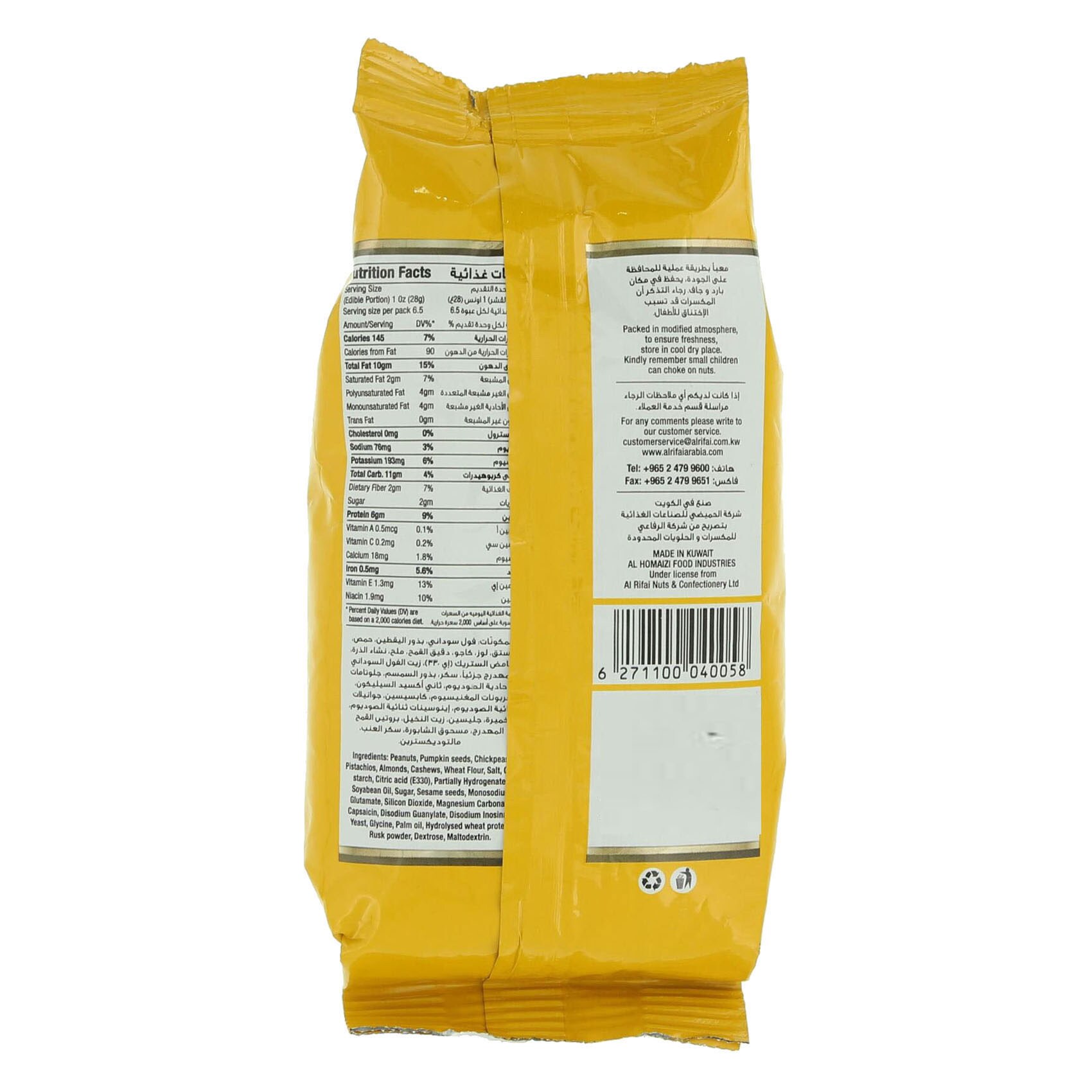 Al Rifai Assorted Mixed Nuts 200 Gram product thumbnail 2