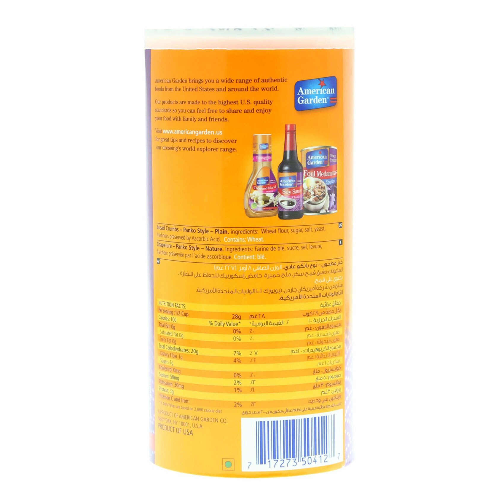 American Garden Bread Crumbs Banko 227 Gram product thumbnail 3