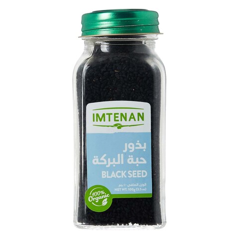 امتنان بذور حبة البركة - 100 جرام