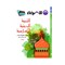 كتاب الدين الإسلامي الأضواء للصف الأول الإعدادي - الفصل الدراسي الأول