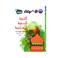 كتاب الدين الإسلامي الأضواء للصف الأول الإعدادي - الفصل الدراسي الأول