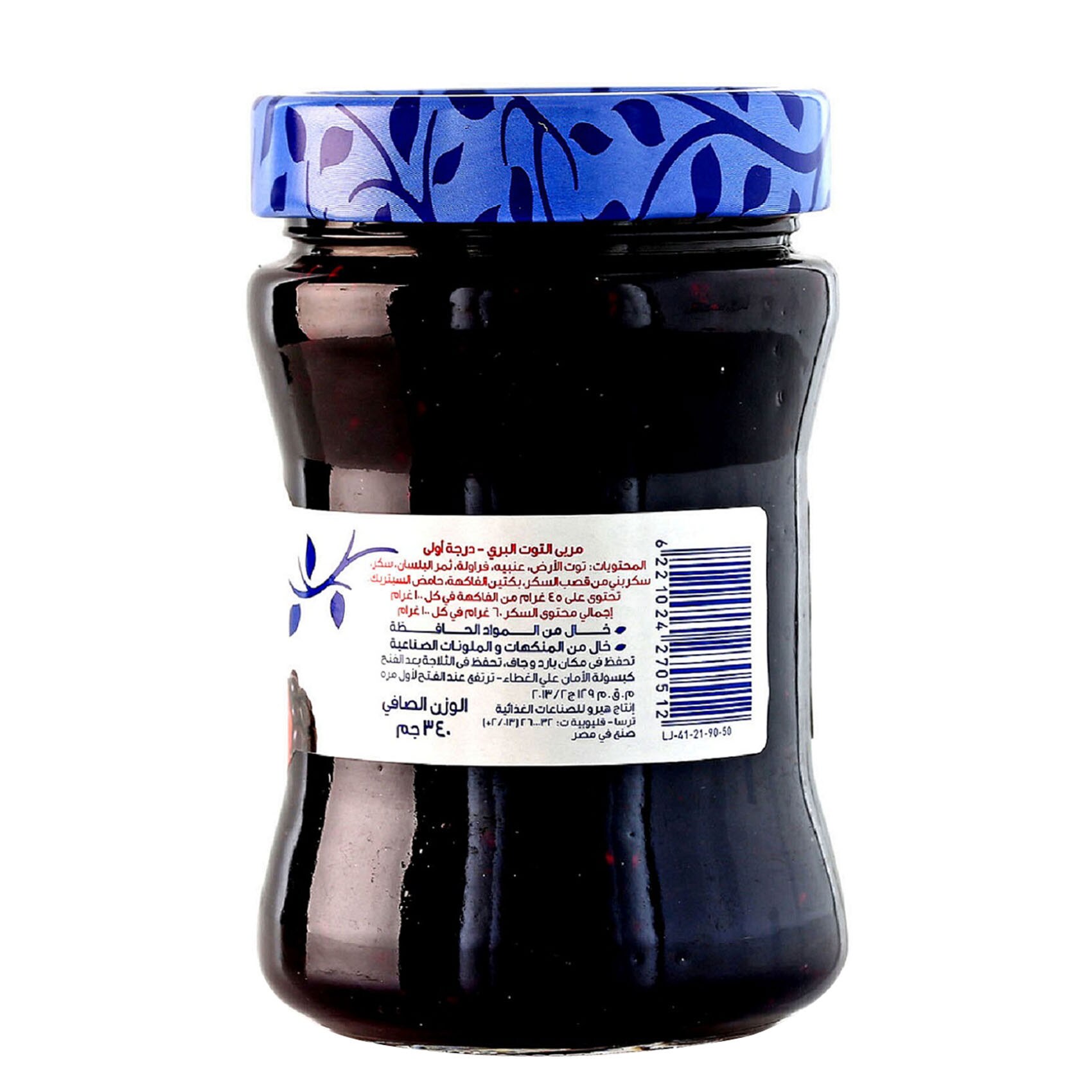 Hero Jam Forest Berry 350 Gram product thumbnail 2