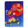 Maqbool Alif Bay Tay Book