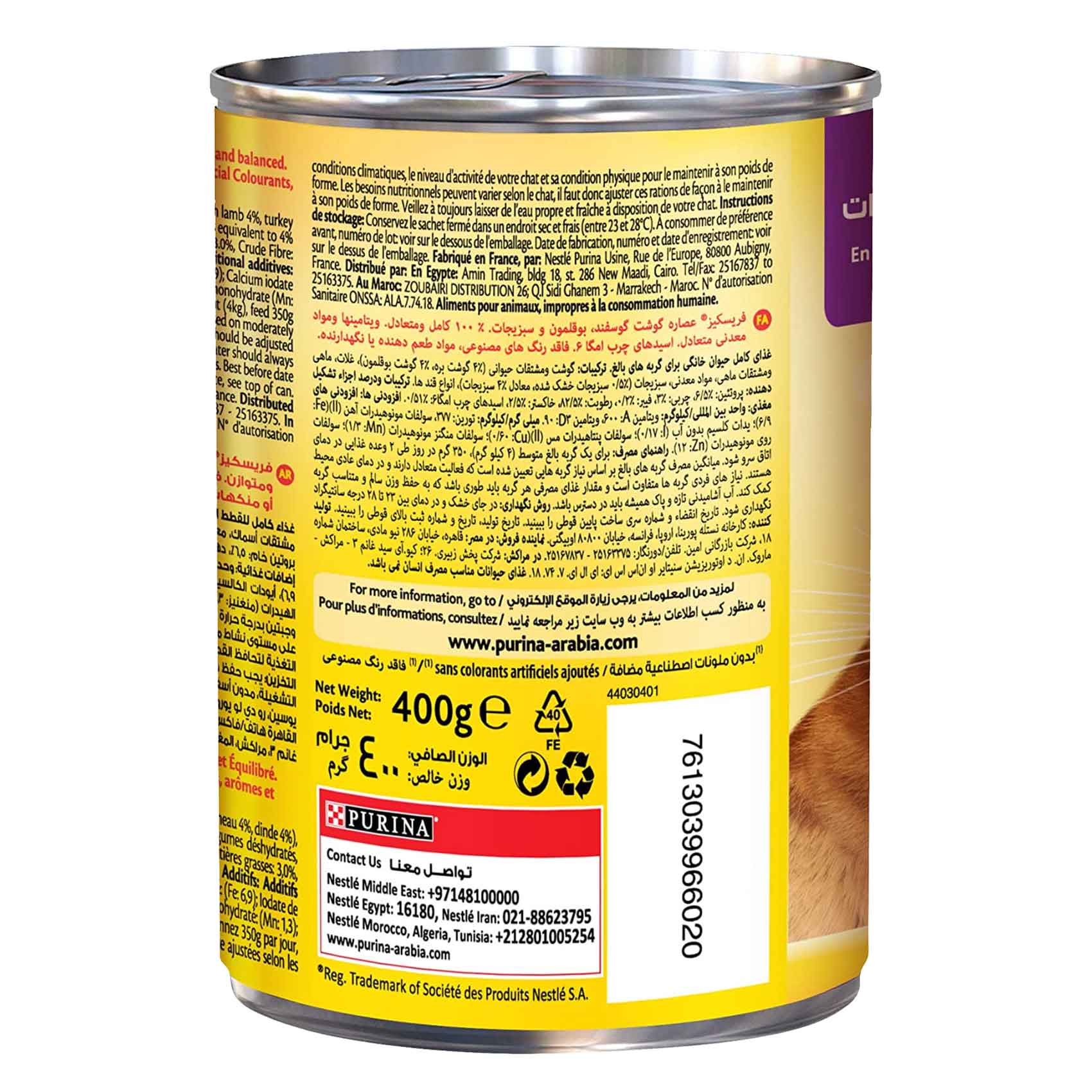 Purina Friskies Cat Food Lamb Turkey And Vegetable In Gravy 400 Gram product thumbnail 2