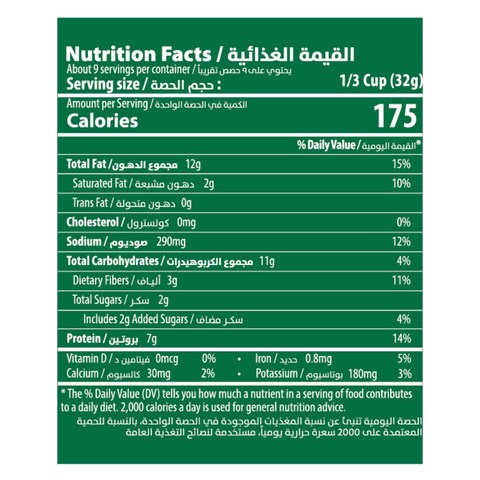 Halabi Extra Nuts Mix 250g